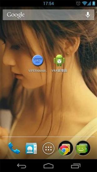蝰蛇音效app最新版(viper4androidfx) v3.0 安卓中文版 0