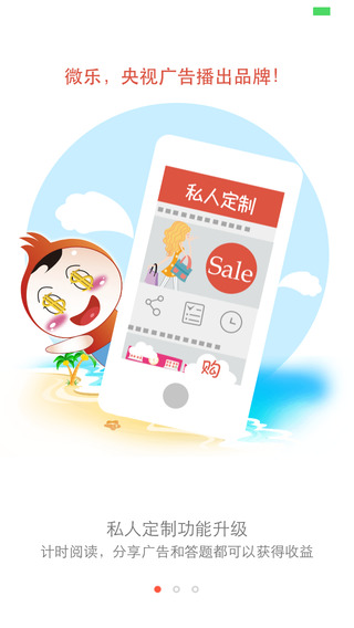微樂iphone版 v2.5.4 蘋果版 3