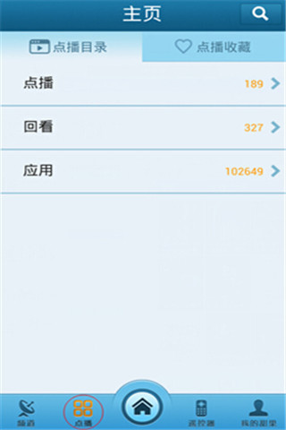 甜果電視 v2.4.0 安卓版_手機電視客戶端 3