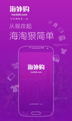 Hai360海外購 v2.05 安卓版 0
