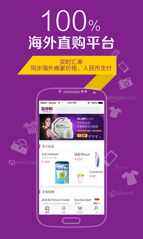 Hai360海外購 v2.05 安卓版 1