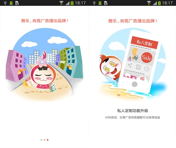 微樂(lè)電腦版 官方pc版_附電腦版安裝方法 0