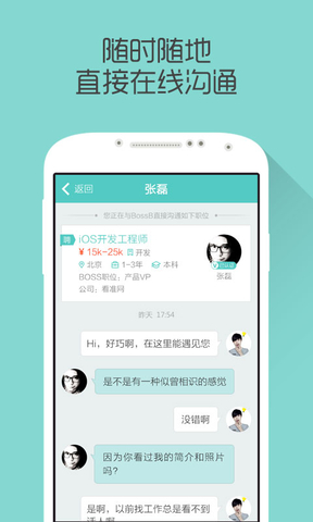 boss直聘老版本4.0安裝包 v4.0 安卓版 1