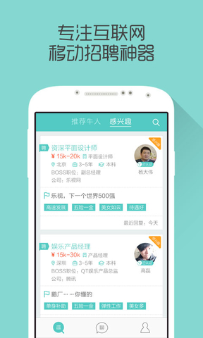 boss直聘老版本4.0安裝包