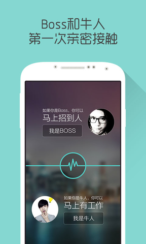 boss直聘老版本4.0安裝包 v4.0 安卓版 2