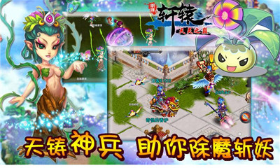 明珠軒轅91版