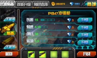 美女狂掃僵尸內購修改版 v5.3 安卓版 0