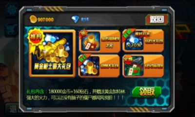 美女狂掃僵尸內購修改版 v5.3 安卓版 1