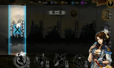 蜀山降魔篇內(nèi)購修改版 v2.0.0.1 安卓版 1