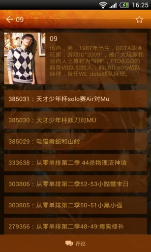 電視粉DOTA1