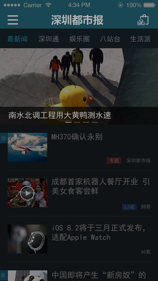 深圳都市報(bào)app v1.3.0 安卓版 0