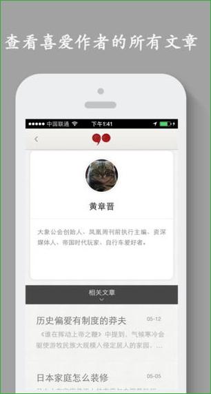 大象公會iPhone版 V1.2 蘋果手機版 1