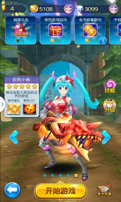 奔跑吧英雄內(nèi)購修改版 v1.01 安卓版 0