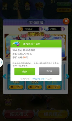 奔跑吧英雄內(nèi)購修改版 v1.01 安卓版 2
