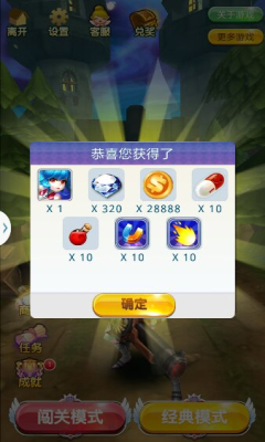 奔跑吧英雄內(nèi)購修改版 v1.01 安卓版 3