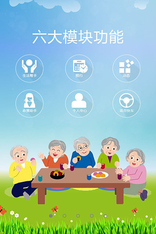 e居社區(qū)(上海社區(qū)服務(wù)) v1.1 安卓版_宜居社區(qū) 0