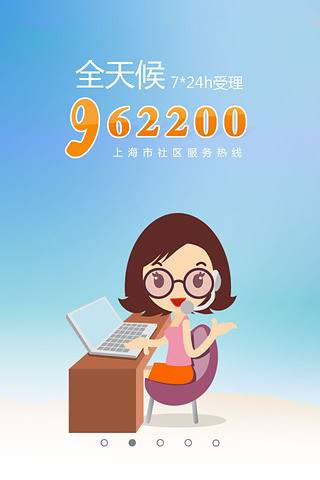 e居社區(qū)(上海社區(qū)服務(wù)) v1.1 安卓版_宜居社區(qū) 1