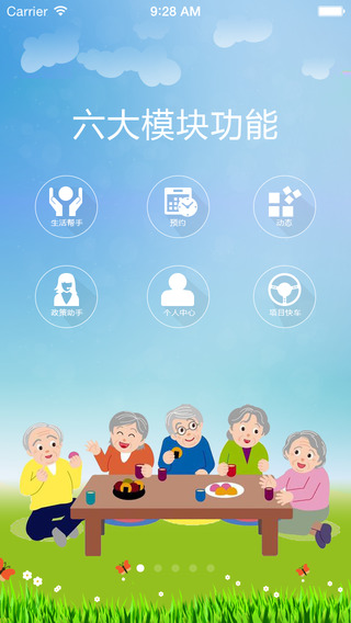 e居社區(qū)ios版 v1.1.3 iphone版 0