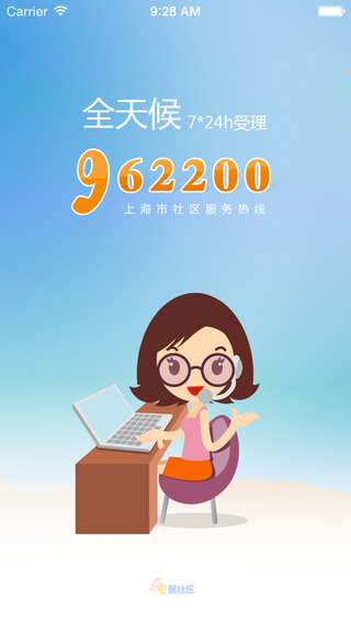 e居社區(qū)ios版 v1.1.3 iphone版 2