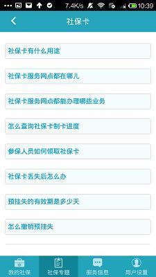 北京社保 v13.0 安卓版_北京社保網(wǎng)上服務(wù)平臺(tái) 0