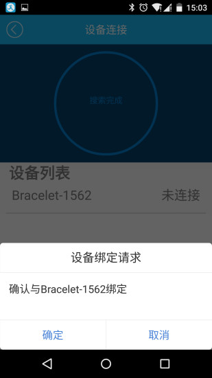 iwown手環(huán)(零一I5) v2.2.5 安卓版 3