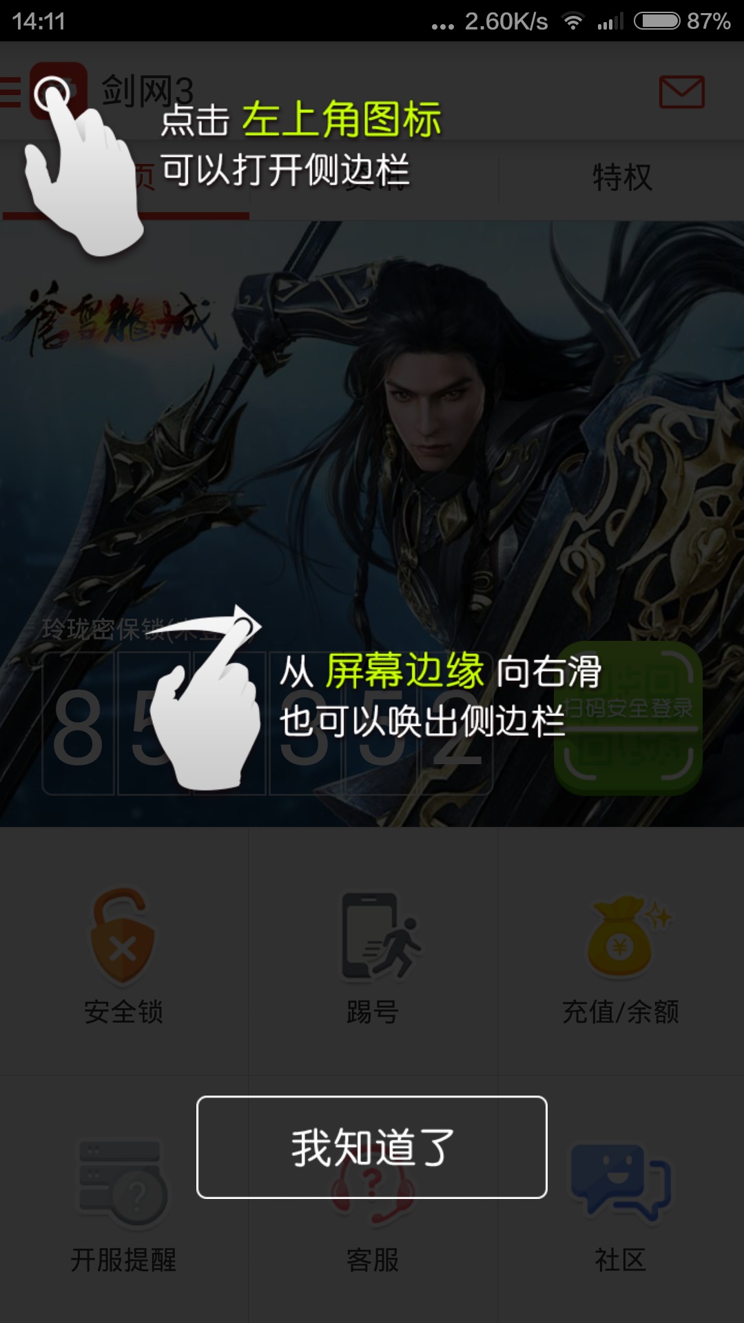 西山居游戲app v3.4.3 安卓版 2