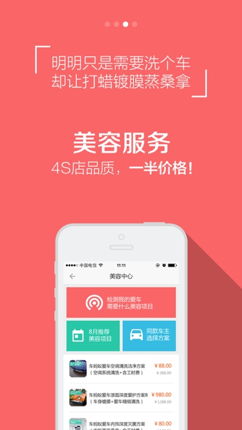 車螞蟻 v1.2.1 安卓版 1