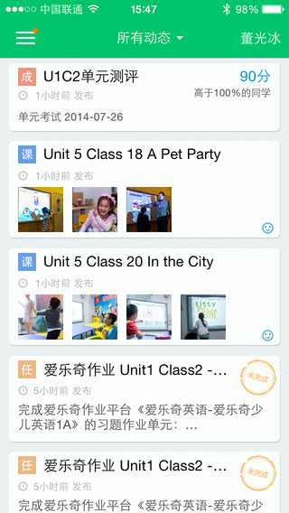 愛校通家長(zhǎng)端iPhone版 v2.6.0 蘋果版 0