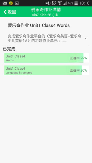 愛校通家長(zhǎng)端iPhone版 v2.6.0 蘋果版 3