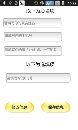 湖南科技學院校園通 v2.2 安卓版 1