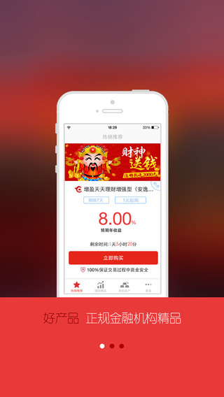 多盈理財(cái)iphone版 v1.0.2 蘋果版 1