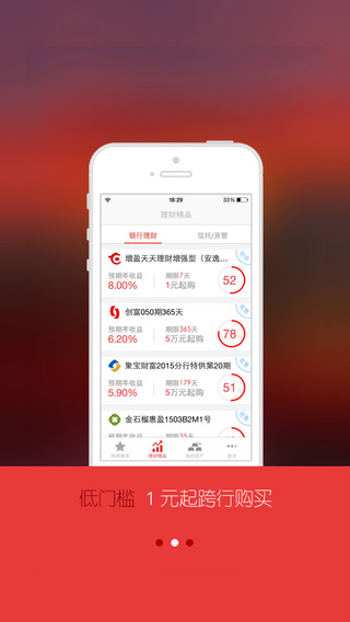 多盈理財(cái)iphone版 v1.0.2 蘋果版 2