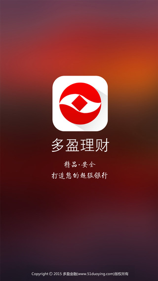 多盈理財(cái)iphone版 v1.0.2 蘋果版 0