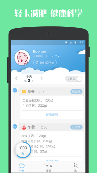 輕卡減肥0