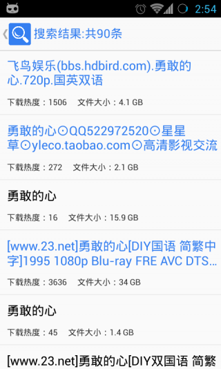 迅雷資源助手手機版 v1.2 安卓版 0