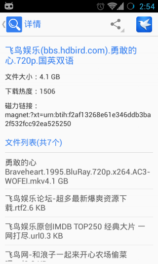 迅雷資源助手蘋果手機版 v2.5 ios免費版 1
