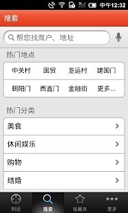 愛(ài)幫附近 v1.4.6 安卓版 1