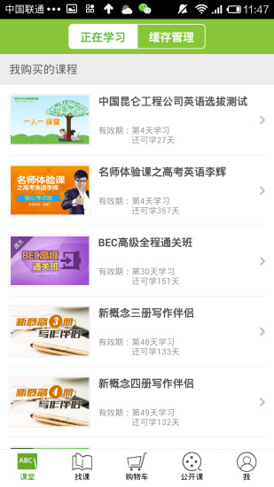 新東方泡泡云app