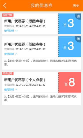 點點送餐 v3.4.0 安卓版 2