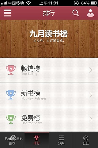 九月讀書(shū) v2.3.4 安卓版_九月閱讀器 1