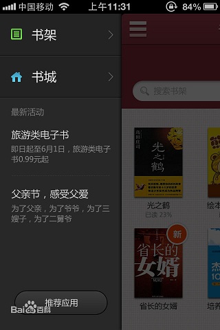 九月讀書(shū) v2.3.4 安卓版_九月閱讀器 2