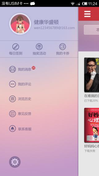 九月讀書iphone版2