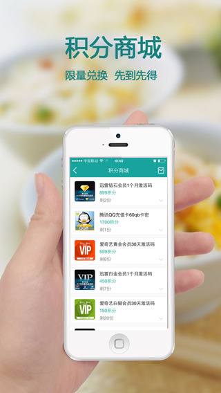 排隊(duì)美食iPhone版 v3.25 蘋(píng)果版 0