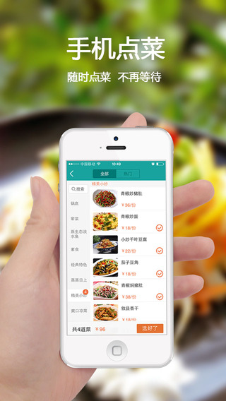 排隊(duì)美食iPhone版 v3.25 蘋(píng)果版 3