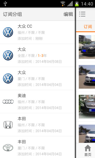 273二手車交易網(wǎng) v1.4.7 安卓版 3