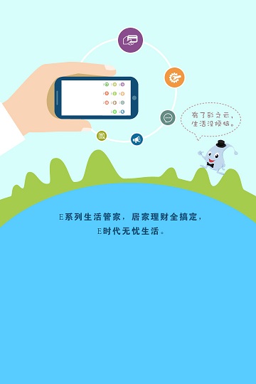 彩之云物業(yè)app下載