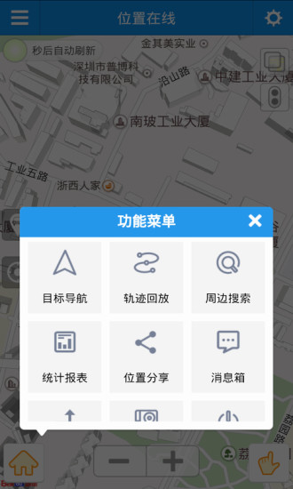 位置在線 v4.2.2 安卓版 1