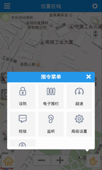 位置在線 v4.2.2 安卓版 2