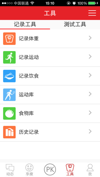 yes瘦iphone版 v1.2.0 蘋果版 0
