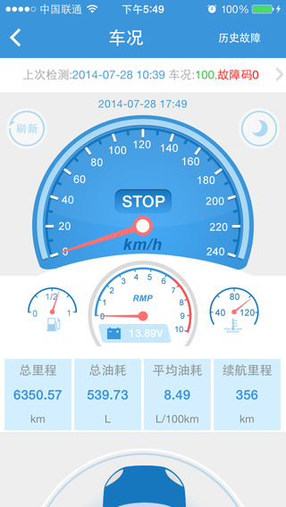 任車行iPhone版 v5.5.2 蘋果版 2